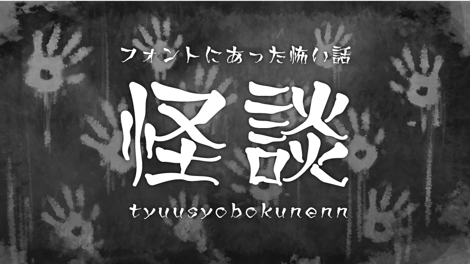 OMF-忠書墨念 F2 Regular