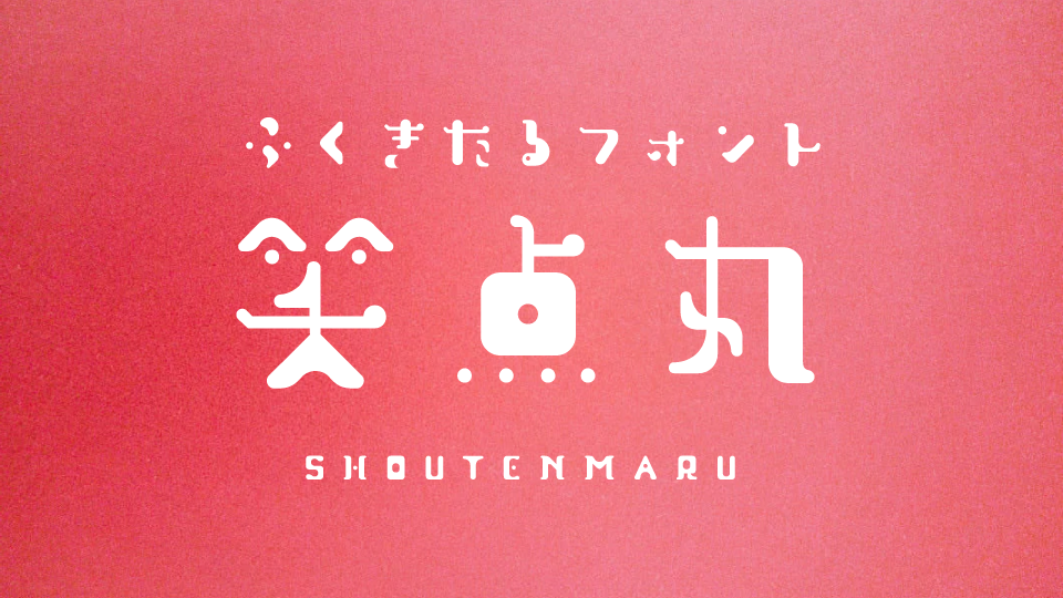 OMF-笑点丸 F2 Regular