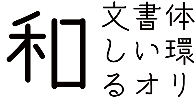 OMF-ことだま F2 R