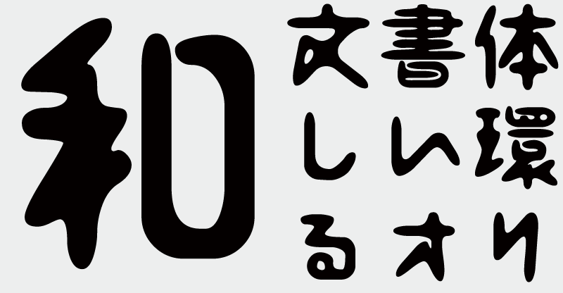 OMF-やまびこB F1 Regular