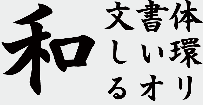 【アンケート特典】OMF-堂々楷書 J1p Regular