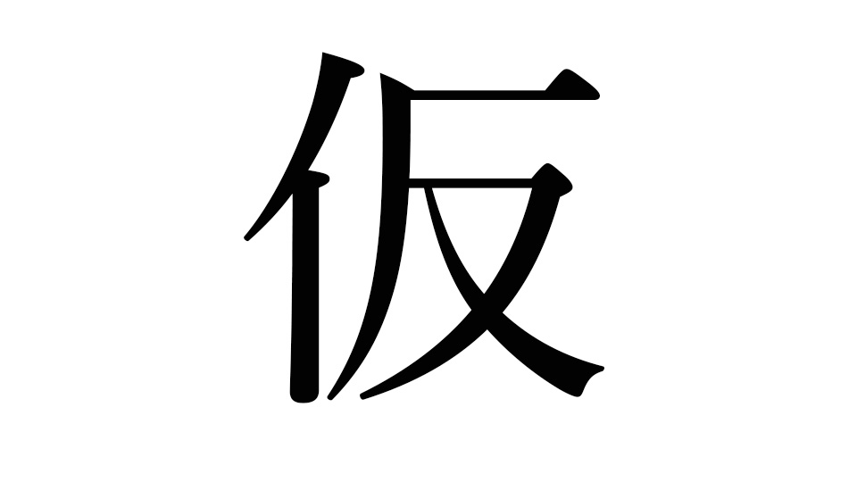 年間プラン(一括払い)