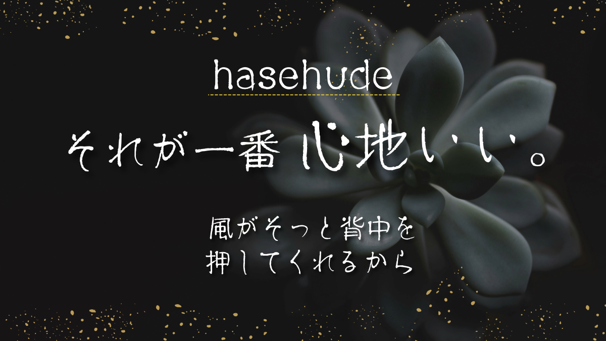 OMF-はせ筆 F2 Regular