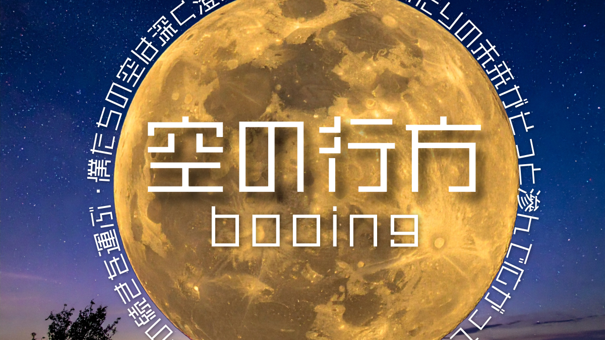 OMF-ブーイング F2 Regular