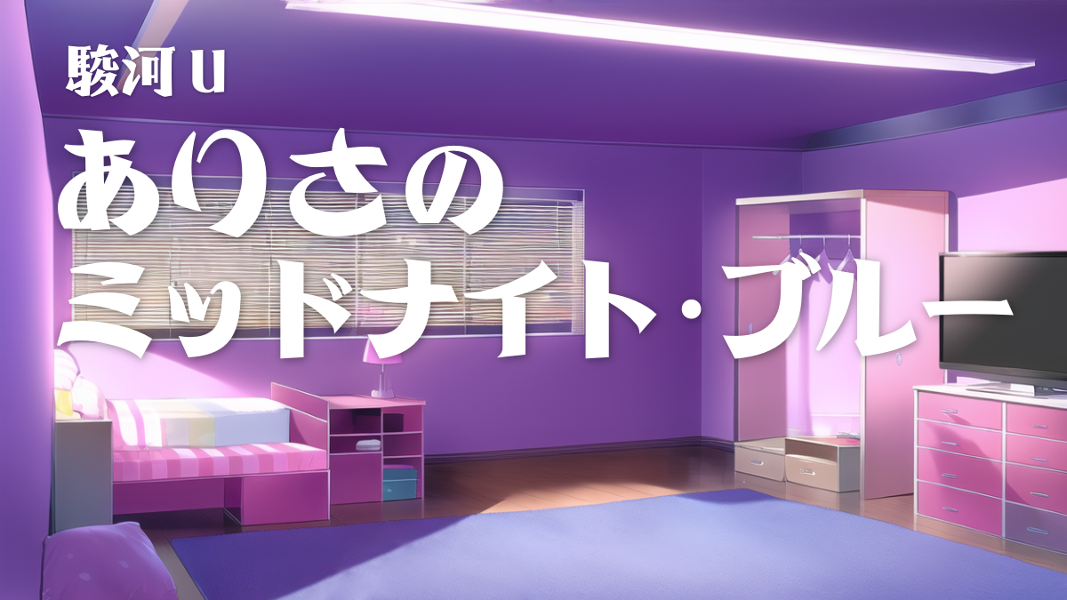 OMF-駿河U F2 Regular