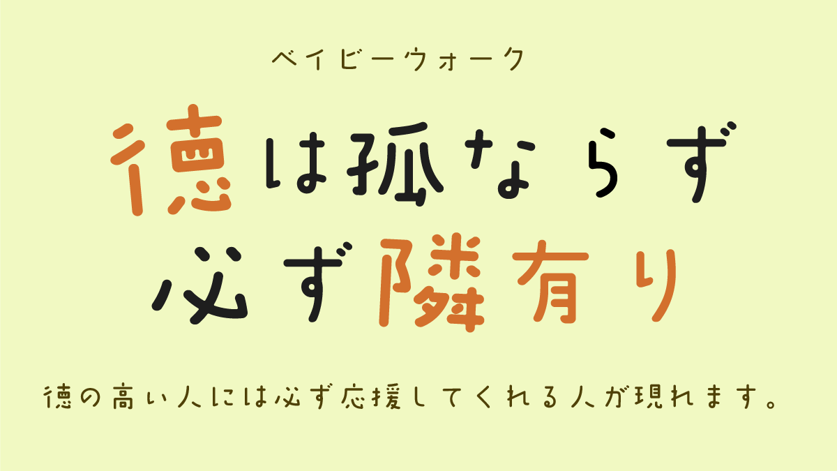 【アンケート特典】OMF-ベイビーウォーク F2 Regular