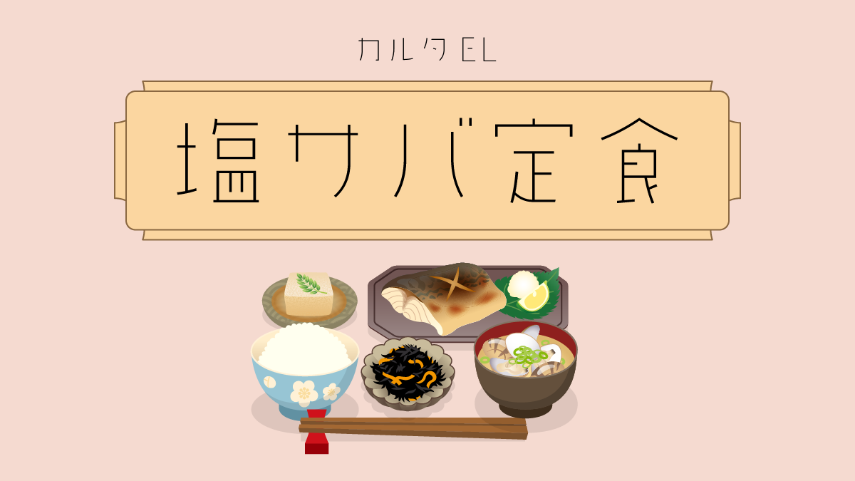 OMF-カルタEL F2 Regular