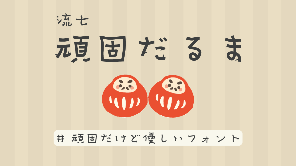 OMF-流七 F2 Regular