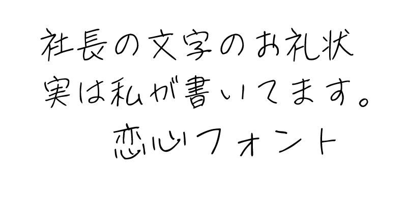 【アンケート特典】OMF-恋心 J1 Regular