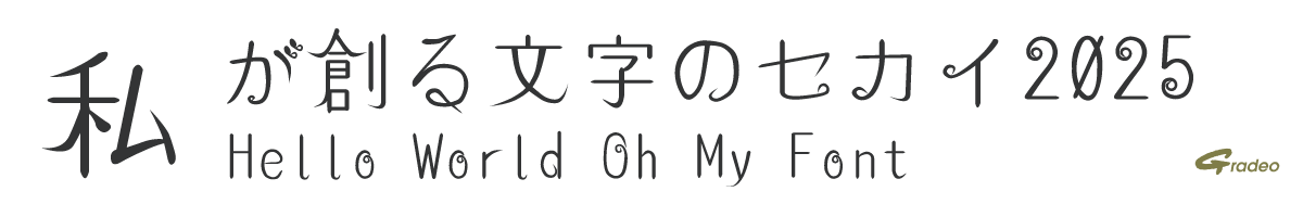 OMF-男爵 J2 Regular