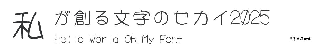 OMF-ポップ友 J2 Regular