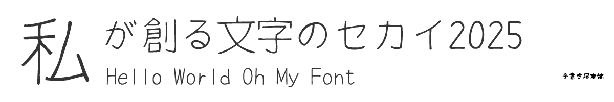 OMF-POP角 J2 Regular