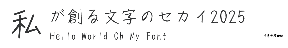 OMF-おおにし J2 Regular