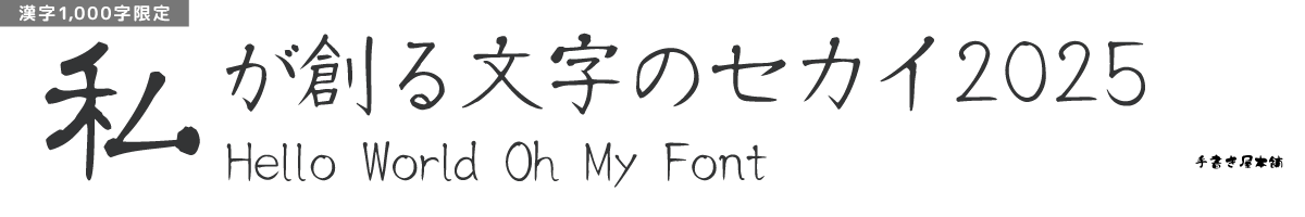 【無料版】OMF-我逢人 F1 Regular