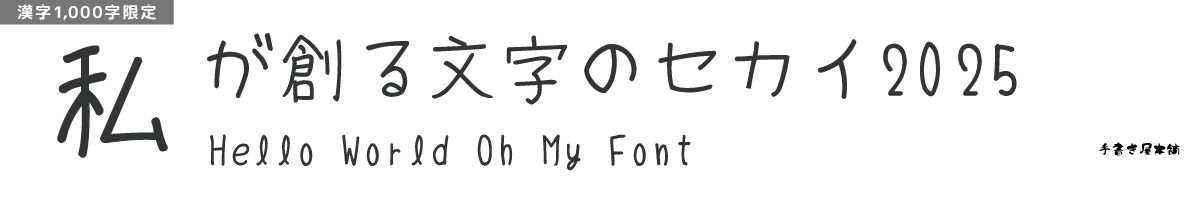 【無料版】OMF-ようこ F1 Regular