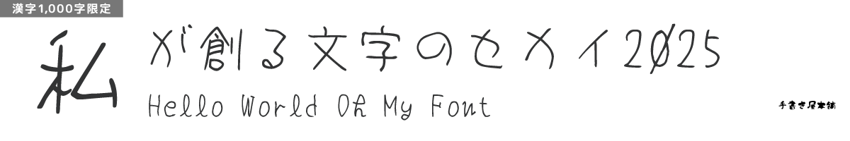 【無料版】OMF-弓削名人 F1 Regular