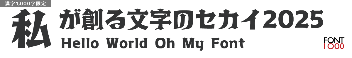 【無料版】OMF-クワドラ F1 Regular