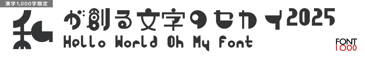 【無料版】OMF-漫画チック F1 Regular