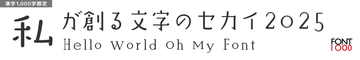 【無料版】OMF-マユミンウォーク F1 Regular