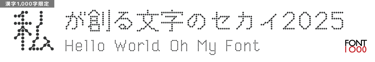 【無料版】OMF-ニューロン F1 Regular