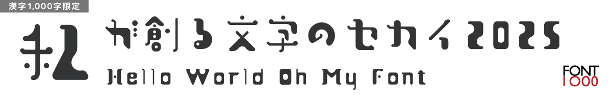 【無料版】OMF-笑点丸 F1 Regular