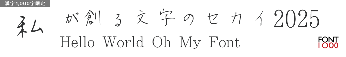 【無料版】OMF-手紙 F1 Regular