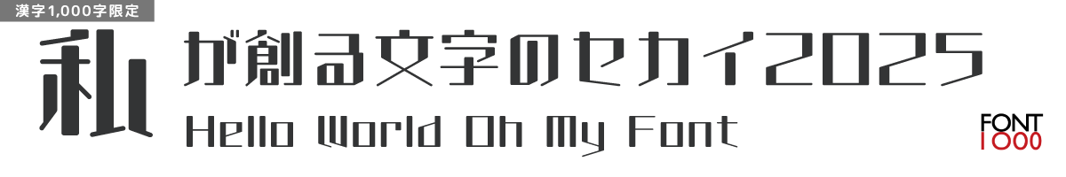 【無料版】OMF-Jチョキ F1 Regular