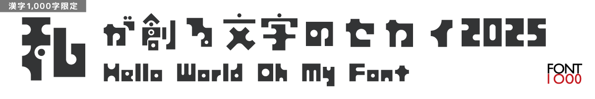 【無料版】OMF-キコリ F2 Regular