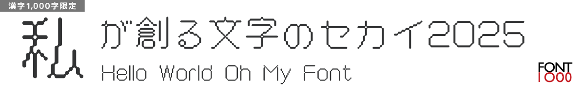 【無料版】OMF-koki F1 Regular