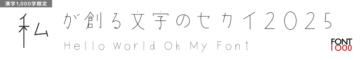 【無料版】OMF-杏R F1 Regular