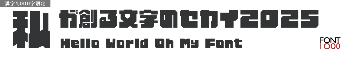 【無料版】OMF-カントリーロード Regular