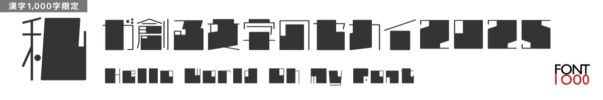 【無料版】OMF-ドンマイ F1 Regular