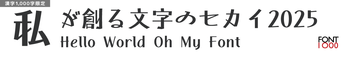 【無料版】OMF-雅楽B F1 Regular