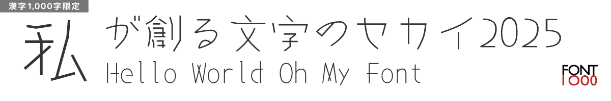 【無料版】OMF-組木 F1 L