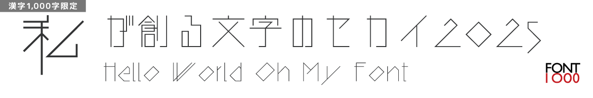 【無料版】OMF-方眼K F1 K250