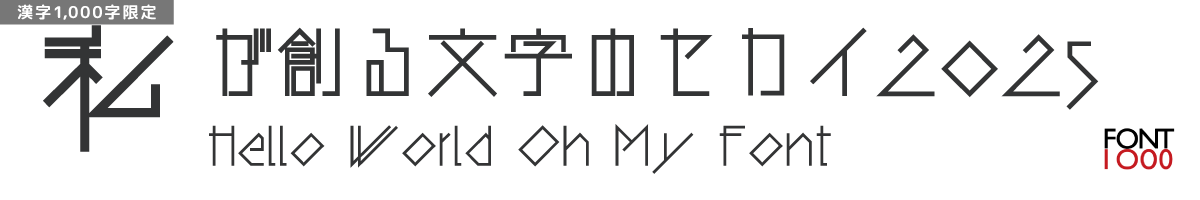 【無料版】OMF-方眼K F1 K625