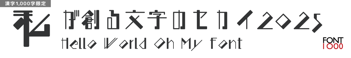 【無料版】OMF-方縦M F1 M500