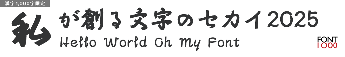 【無料版】OMF-流箋 F1 冬