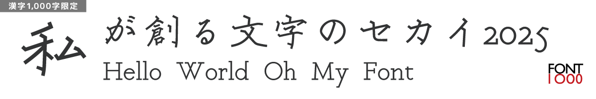 【無料版】OMF-楷 F1 R