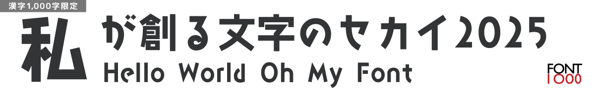 【無料版】OMF-とんぼB F1 Regular