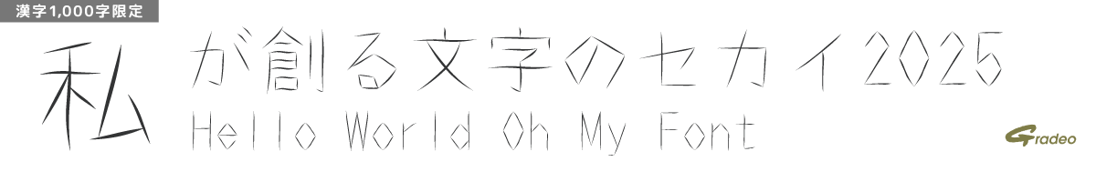 【無料版】OMF-秋 F Regular