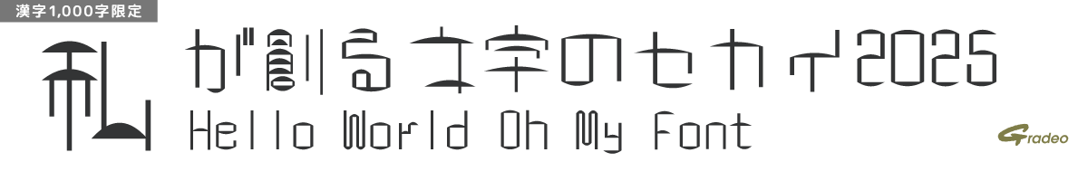 【無料版】OMF-雨宿り F1 Regular