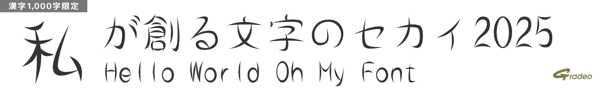 【無料版】OMF-マダム F1 Regular