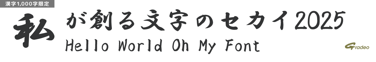 【無料版】OMF-霜林筆F1 W1