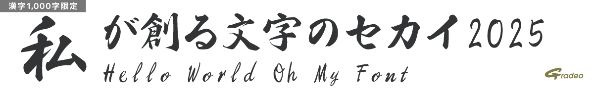 【無料版】OMF-風雅筆F1 W2