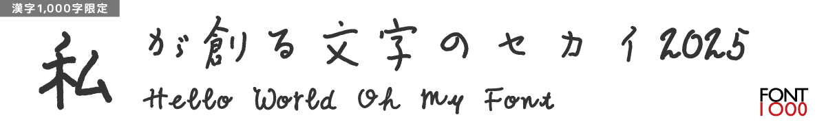 【無料版】OMF-好恵の良寛さんPen F1 B