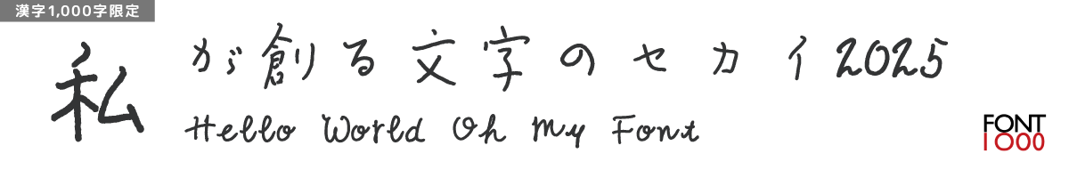 【無料版】OMF-好恵の良寛さんPen F1 DB