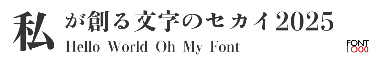 OMF-味明モダン J1p 秀V/EB