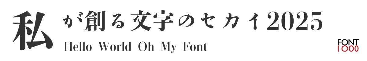 OMF-味明 J1p 良/EB