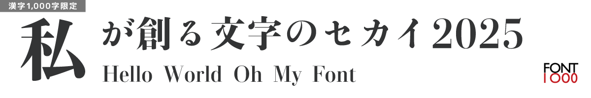 【無料版】OMF-味明モダン F1 築/EB